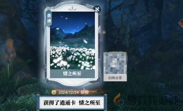 逆水寒手游说英雄卡情之所至怎么获得(图4)