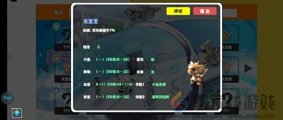 超数据世界宠物推荐一览(图4) 超数据世界宠物推荐一览(图4)