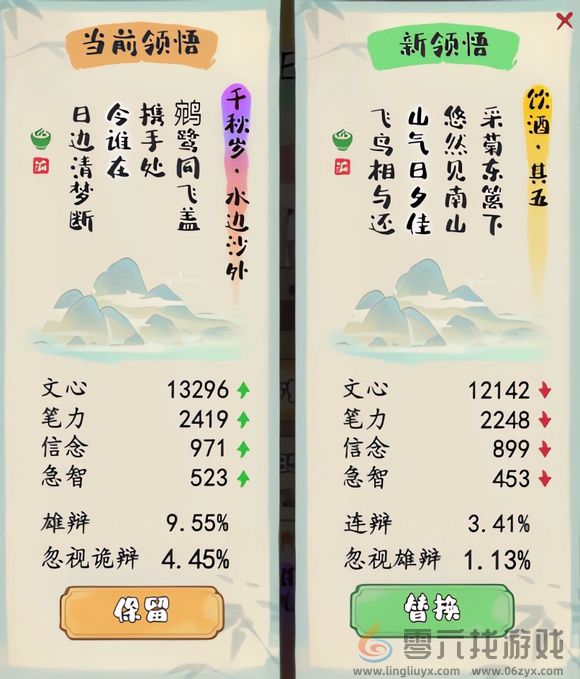 妙笔江山PVE玩法攻略(图2) 妙笔江山PVE玩法攻略(图2)