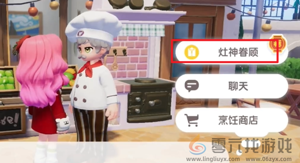 心动小镇新春筹备第三天怎么过(图8)