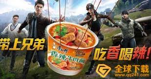 和平精英康师傅香辣牛肉面在哪(图3) 和平精英康师傅香辣牛肉面在哪(图3)