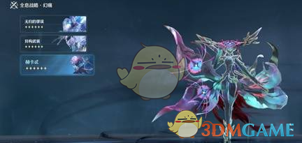 鸣潮全息战略赫卡忒打法攻略(图2) 鸣潮全息战略赫卡忒打法攻略(图2)