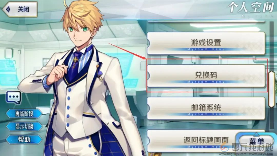 FGO情人节拼图活动(图3) FGO情人节拼图活动(图3)