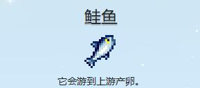 星露谷物语鲑鱼收集攻略
