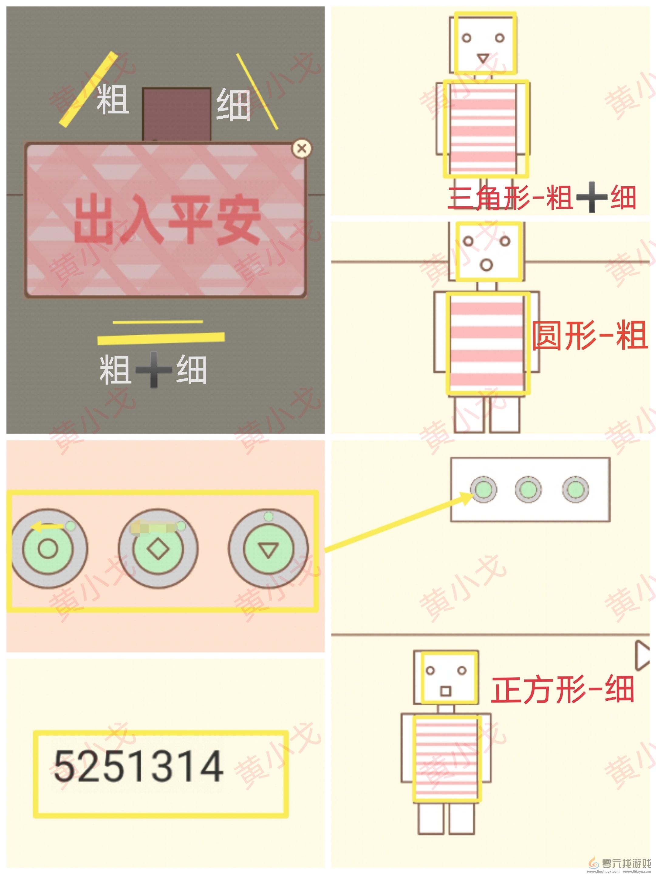 拯救猫咪全关卡通关攻略大全(图80) 拯救猫咪全关卡通关攻略大全(图80)