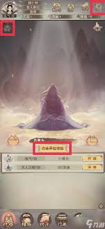 凡人传说御兽法诀如何获得(图3) 凡人传说御兽法诀如何获得(图3)