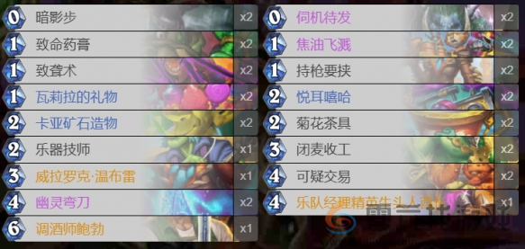 炉石传说爆牌萨卡组构筑及玩法(图2) 炉石传说爆牌萨卡组构筑及玩法(图2)