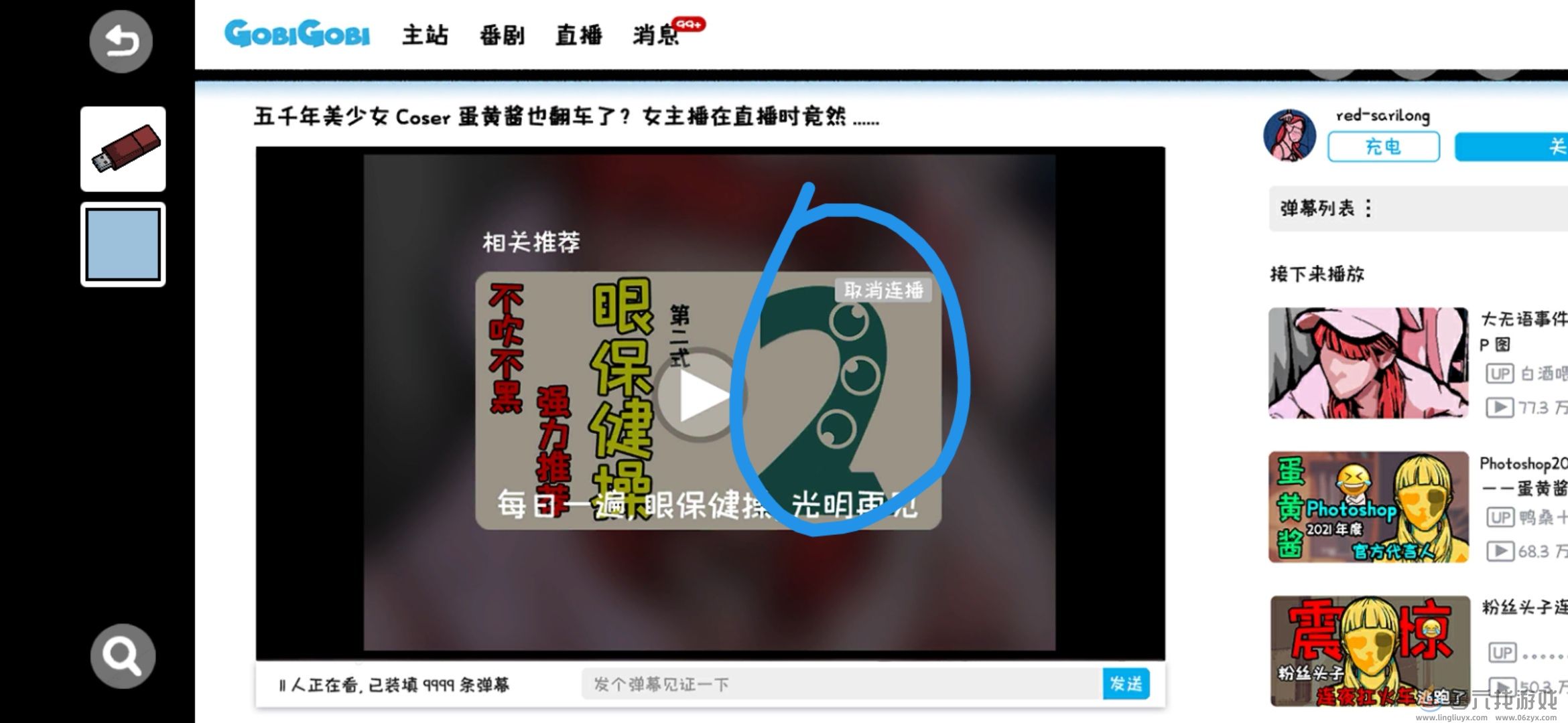 房间的秘密第四房间通关攻略(图21) 房间的秘密第四房间通关攻略(图21)