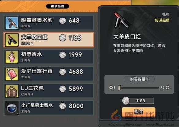 中国式相亲顾梦送礼攻略(图4) 中国式相亲顾梦送礼攻略(图4)