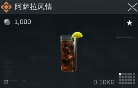 三角洲特调配方大全(图2) 三角洲特调配方大全(图2)