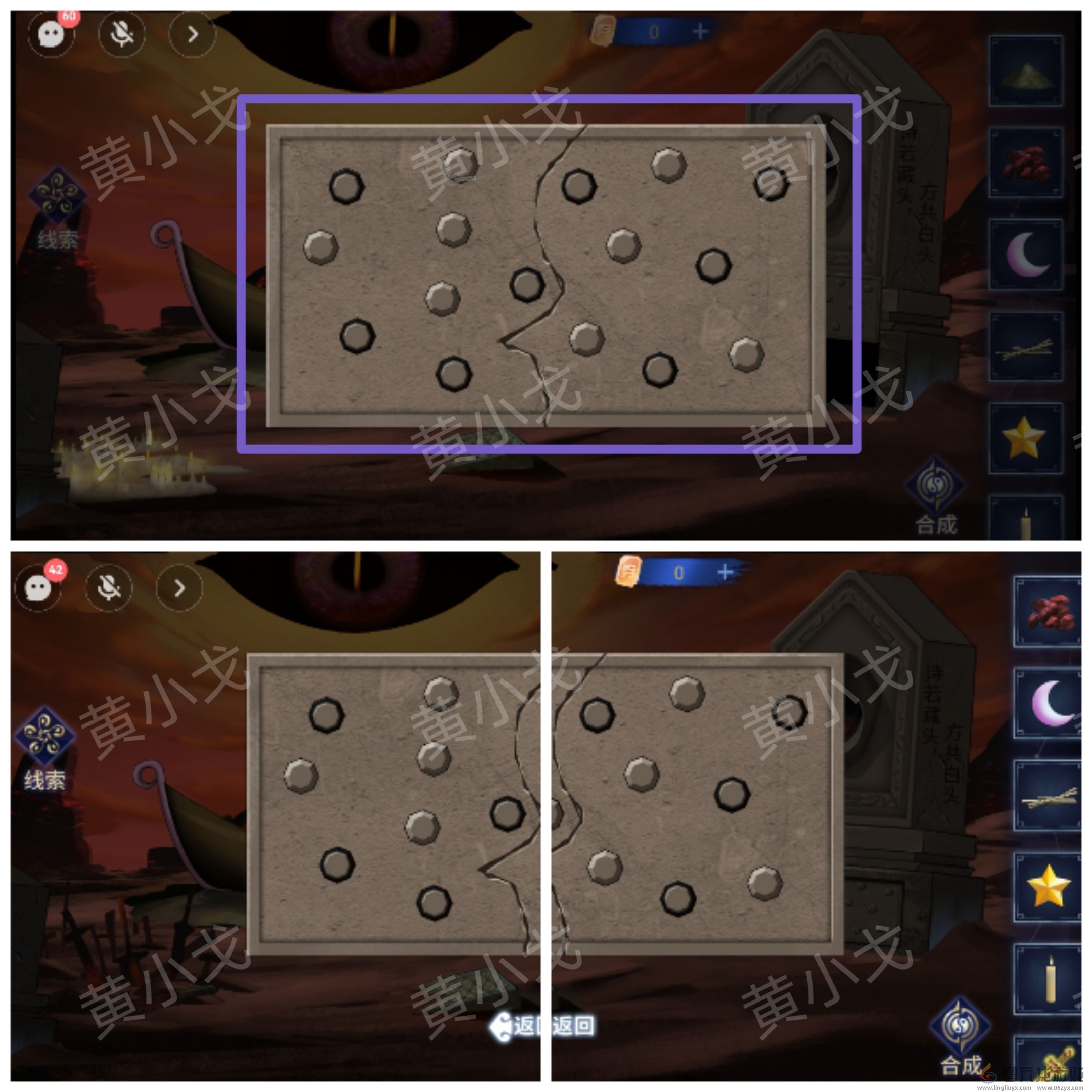 茅山侦探魔窟第二章女主视角攻略(图4) 茅山侦探魔窟第二章女主视角攻略(图4)