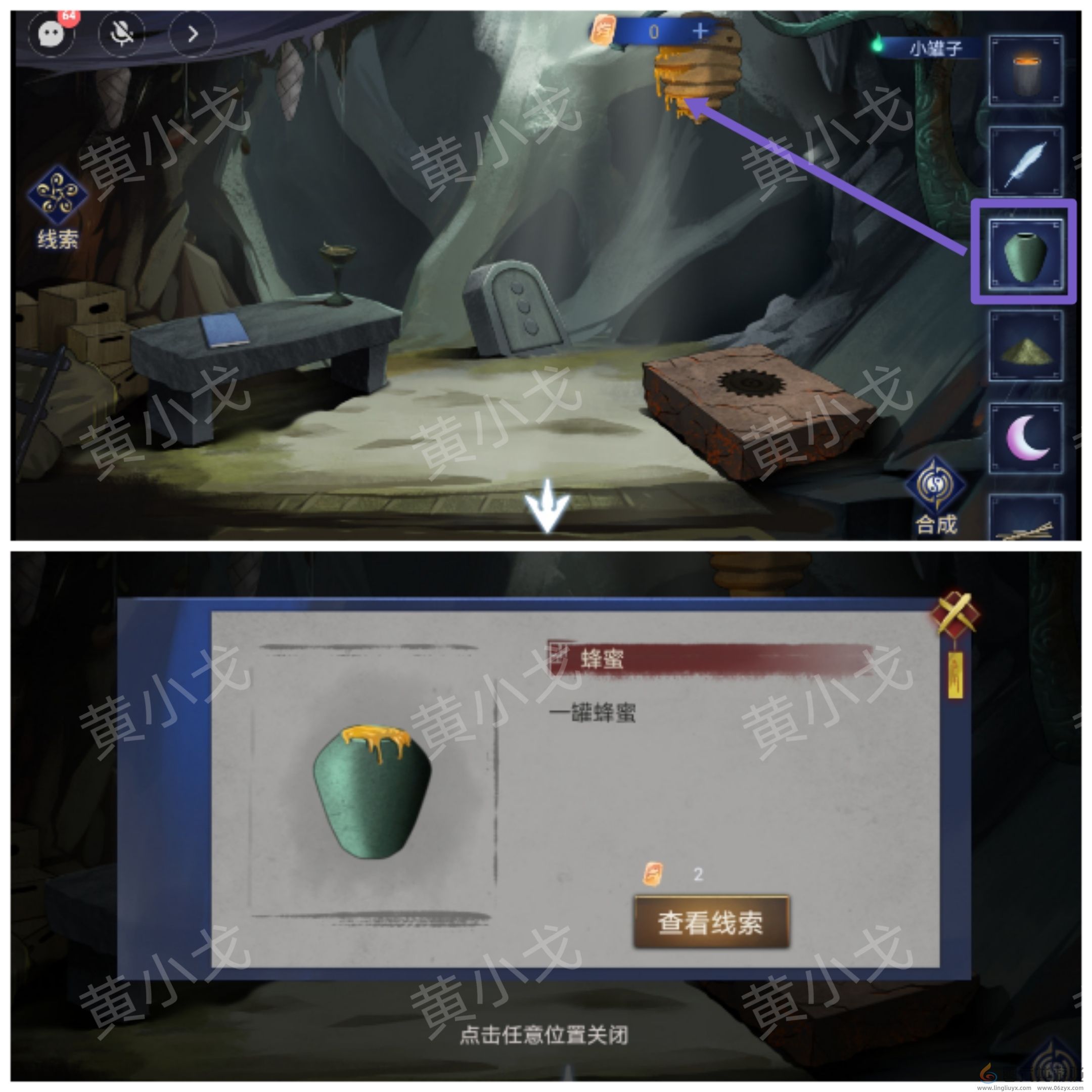 茅山侦探魔窟第二章女主视角攻略(图12) 茅山侦探魔窟第二章女主视角攻略(图12)