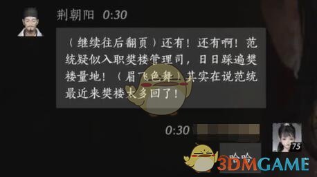 燕云十六声荆朝阳对话结交攻略(图4) 燕云十六声荆朝阳对话结交攻略(图4)