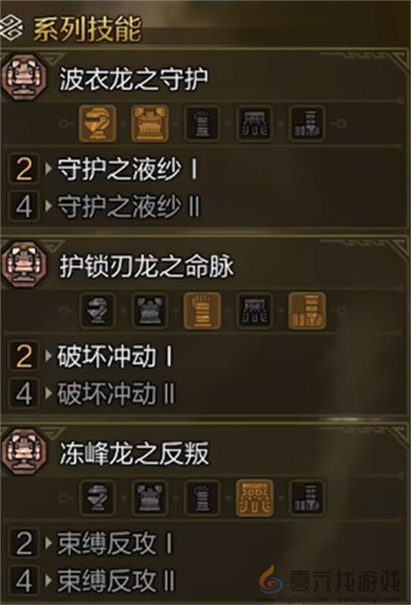 怪物猎人荒野奶片手剑配装搭配分享(图5) 怪物猎人荒野奶片手剑配装搭配分享(图5)