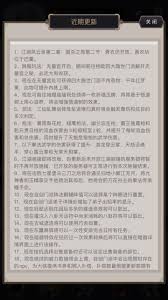 这就是江湖怎样搭建六级府邸(图1)