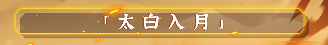 战魂铭人霍玉锋技能介绍(图5)