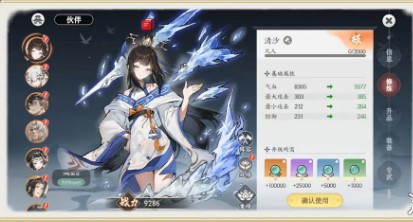 掌门下山伙伴培养攻略(图2)