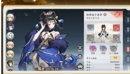 掌门下山伙伴培养攻略(图4)