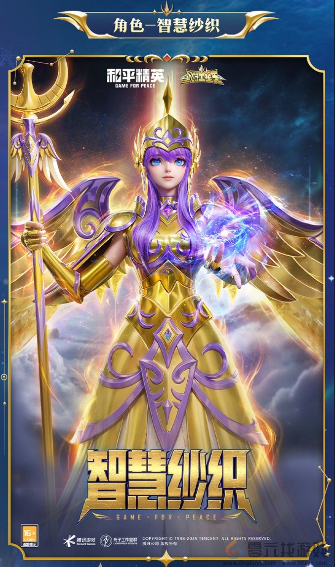 燃烧吧！和平小宇宙！《和平精英》联动《圣斗士星矢》发布系列经典皮肤(图2)