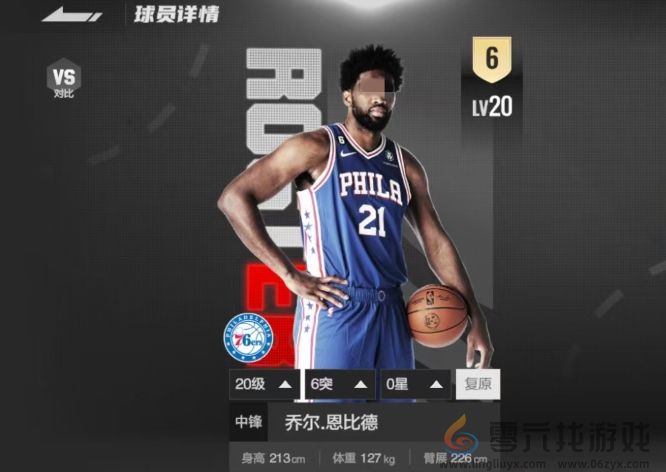 美职篮全明星恩比德球员介绍