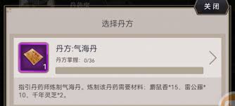 这就是江湖气海怎么玩(图1)