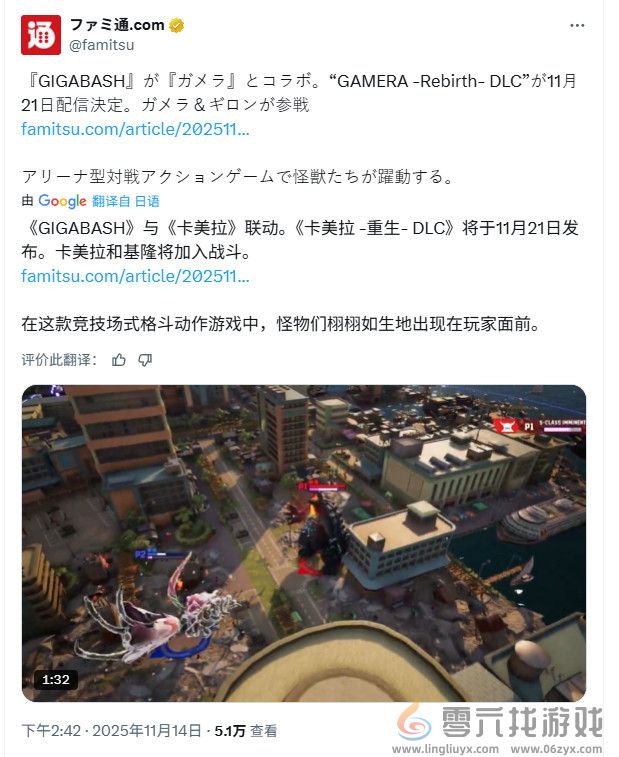 《巨击大乱斗》和《加美拉》联动 11月21日上线(图2)