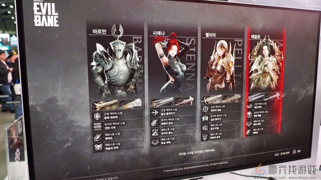 韩国黑暗奇幻四人合作动作游戏《EVILBANE》展示(图3)