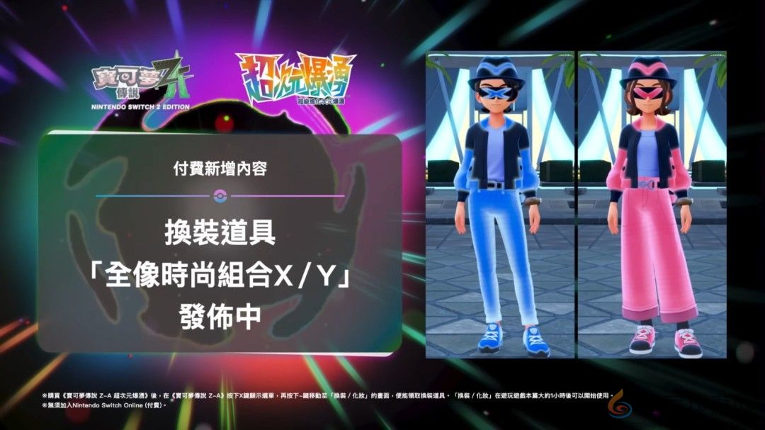 《宝可梦传说：Z-A》DLC预告 Mega捷拉奥拉亮相(图6)