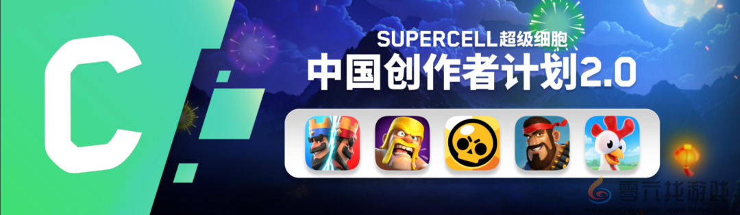 2025 Supercell超玩之夜·超FUN派对圆满落幕，我们许愿与玩家共赴下一个十年(图19)