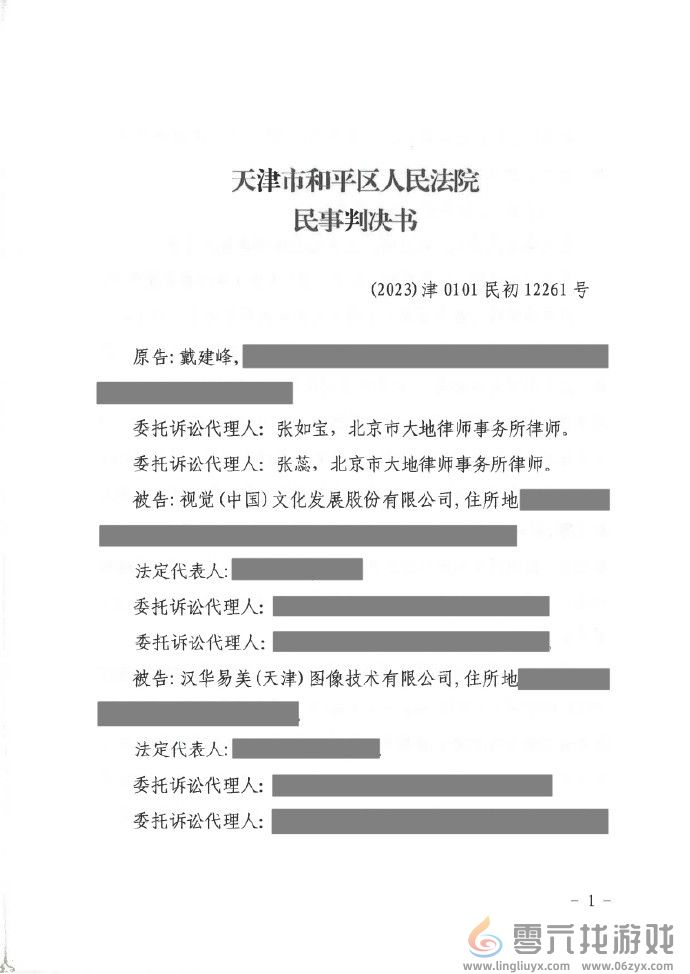 用自己的照片竟被告侵权 摄影师起诉视觉中国胜诉(图3)