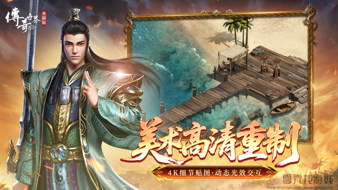 世纪华通经典IP焕新第三弹：《传奇世界重制版》今日公测(图3)